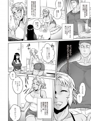 月刊くーぱ QooPA！ 2015年6月号 [DL版]_013