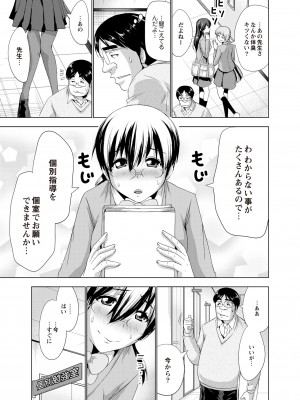 月刊くーぱ QooPA！ 2015年6月号 [DL版]_072