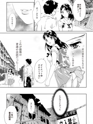 月刊くーぱ QooPA！ 2015年6月号 [DL版]_170
