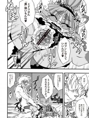 月刊くーぱ QooPA！ 2015年6月号 [DL版]_155