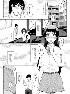 月刊くーぱ QooPA！ 2015年6月号 [DL版]_031