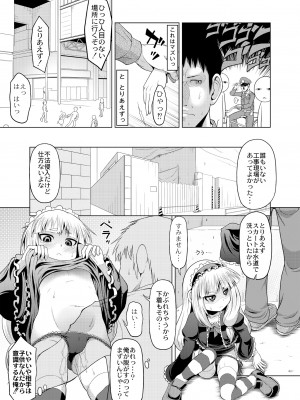 月刊くーぱ QooPA！ 2015年6月号 [DL版]_130