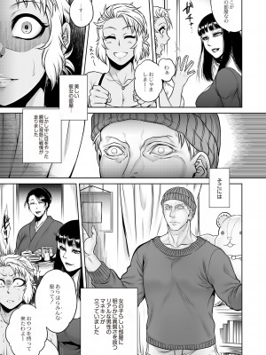 月刊くーぱ QooPA！ 2015年6月号 [DL版]_012