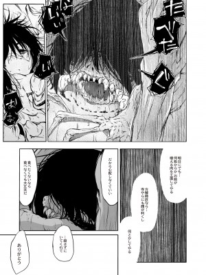 月刊くーぱ QooPA！ 2015年6月号 [DL版]_066