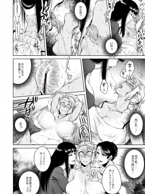 月刊くーぱ QooPA！ 2015年6月号 [DL版]_017