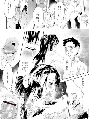 月刊くーぱ QooPA！ 2015年6月号 [DL版]_176