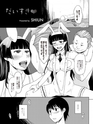月刊くーぱ QooPA！ 2015年6月号 [DL版]_030
