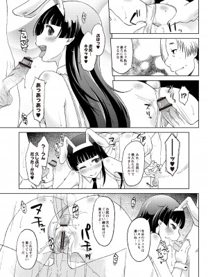 月刊くーぱ QooPA！ 2015年6月号 [DL版]_046
