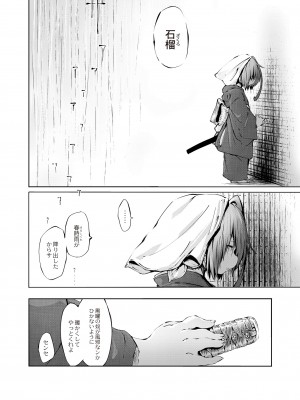 月刊くーぱ QooPA！ 2015年6月号 [DL版]_067