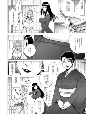月刊くーぱ QooPA！ 2015年6月号 [DL版]_011