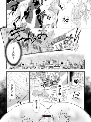 月刊くーぱ QooPA！ 2015年6月号 [DL版]_184