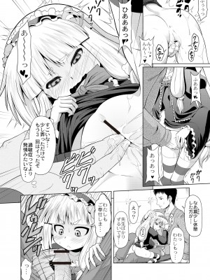 月刊くーぱ QooPA！ 2015年6月号 [DL版]_133