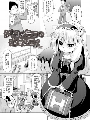 月刊くーぱ QooPA！ 2015年6月号 [DL版]_126