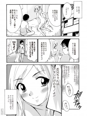 月刊くーぱ QooPA！ 2015年6月号 [DL版]_125