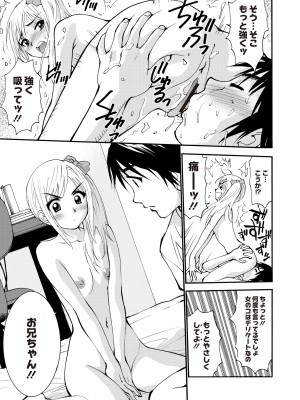 月刊くーぱ QooPA！ 2015年6月号 [DL版]_108