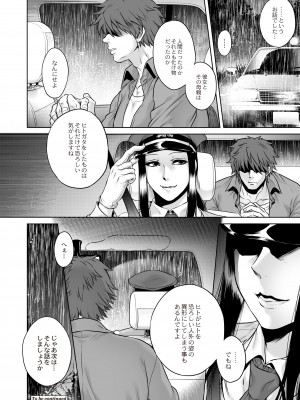 月刊くーぱ QooPA！ 2015年6月号 [DL版]_029