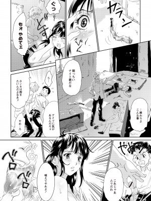 月刊くーぱ QooPA！ 2015年6月号 [DL版]_175