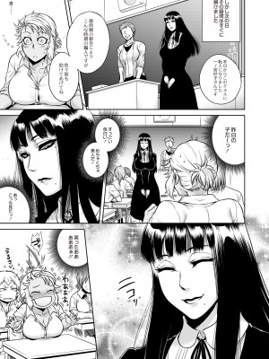 月刊くーぱ QooPA！ 2015年6月号 [DL版]_008