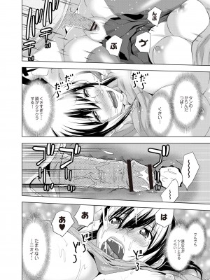 月刊くーぱ QooPA！ 2015年6月号 [DL版]_083