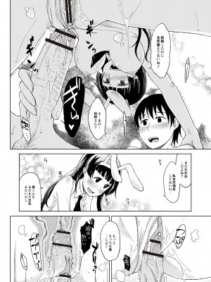 月刊くーぱ QooPA！ 2015年6月号 [DL版]_043