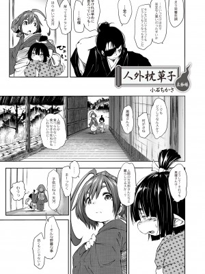 月刊くーぱ QooPA！ 2015年6月号 [DL版]_052