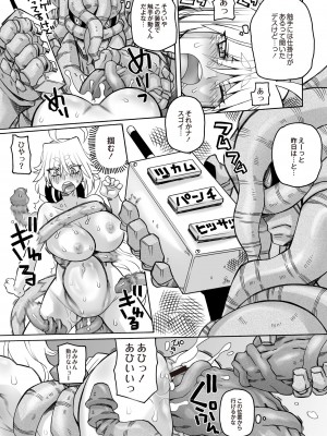 月刊くーぱ QooPA！ 2015年6月号 [DL版]_100