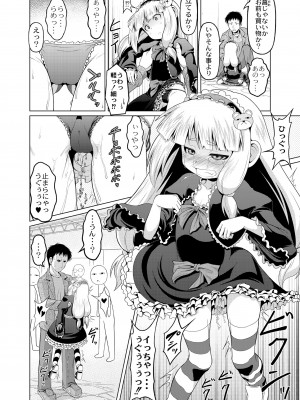月刊くーぱ QooPA！ 2015年6月号 [DL版]_129