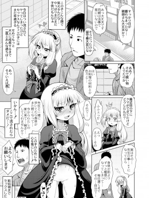 月刊くーぱ QooPA！ 2015年6月号 [DL版]_145