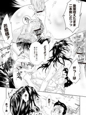 月刊くーぱ QooPA！ 2015年6月号 [DL版]_180