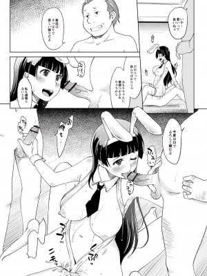 月刊くーぱ QooPA！ 2015年6月号 [DL版]_045