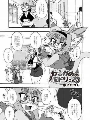 月刊くーぱ QooPA！ 2015年6月号 [DL版]_146