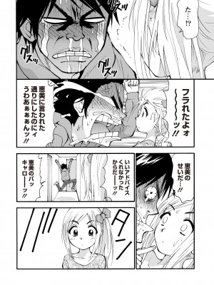 月刊くーぱ QooPA！ 2015年6月号 [DL版]_111