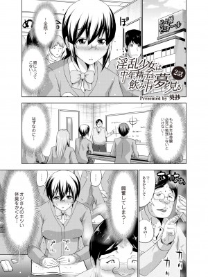月刊くーぱ QooPA！ 2015年6月号 [DL版]_070