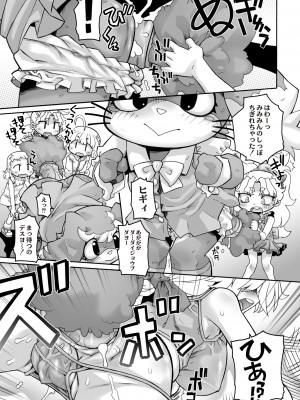 月刊くーぱ QooPA！ 2015年6月号 [DL版]_092