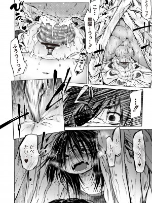 月刊くーぱ QooPA！ 2015年6月号 [DL版]_061