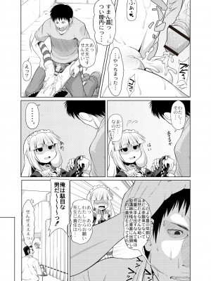 月刊くーぱ QooPA！ 2015年6月号 [DL版]_144