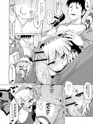 月刊くーぱ QooPA！ 2015年6月号 [DL版]_135