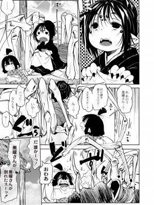 月刊くーぱ QooPA！ 2015年6月号 [DL版]_050