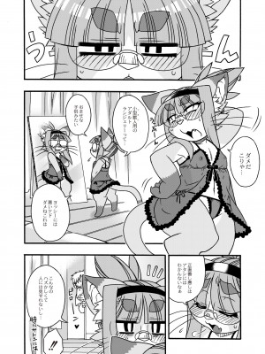 月刊くーぱ QooPA！ 2015年6月号 [DL版]_147