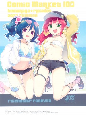 (C100) [ほむら屋★プレアデス (焔すばる)] リップルカラーガールズ_04