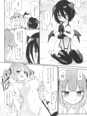 (コミティア148) [ほむら屋★プレアデス (焔すばる)] ユリトレ♥トライアド_04