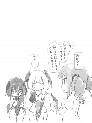 (コミティア148) [ほむら屋★プレアデス (焔すばる)] ユリトレ♥トライアド_19