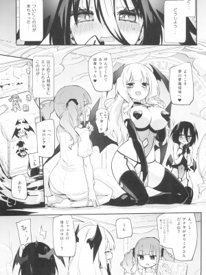 (コミティア148) [ほむら屋★プレアデス (焔すばる)] ユリトレ♥トライアド_03