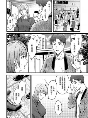 [犬上いの字] 溢れ、滴る [中国翻译]_02