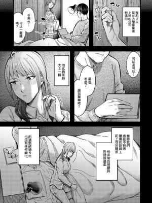 [犬上いの字] 溢れ、滴る [中国翻译]_05