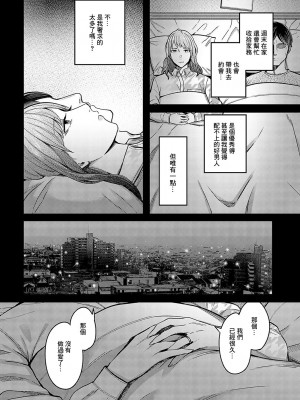 [犬上いの字] 溢れ、滴る [中国翻译]_06