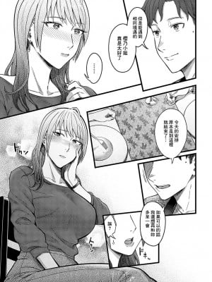 [犬上いの字] 溢れ、滴る [中国翻译]_11