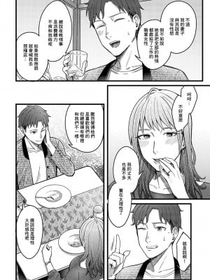 [犬上いの字] 溢れ、滴る [中国翻译]_10