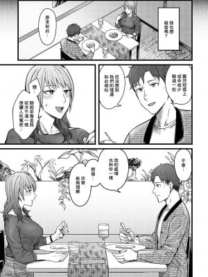 [犬上いの字] 溢れ、滴る [中国翻译]_09