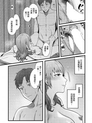 [犬上いの字] 溢れ、滴る [中国翻译]_23
